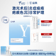 益膚醫(yī)用敷料透明質(zhì)酸凝膠面膜狀激光醫(yī)美果酸活膚光子嫩膚水光針術(shù)后 【超值囤貨】透明質(zhì)酸藍(lán)膜敷料4盒