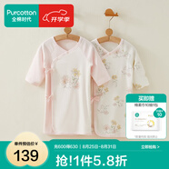 全棉時(shí)代新生嬰兒睡衣春裝男女滿月寶寶和尚服連體衣服嬰幼兒和袍 花園物語白（長款 抗菌風(fēng)柔棉） 59cm （適合0-3個(gè)月）