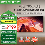 索尼（SONY）KD-75X80L 75英寸 4K超高清HDR廣色域安卓智能液晶全面屏電視 專業(yè)畫質芯片 杜比視界X80K升級款75英寸 KD-75X80L