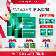 瑞斯美（LaEstephe）瑞士原裝進口綠魚子補水保濕面膜海葡萄美白修護緊致抗皺面膜 綠魚子保濕面膜1盒(6片)