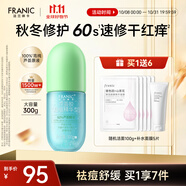 法蘭琳卡蘆薈膠祛痘修護(hù)皮膚曬后修護(hù)秋冬補(bǔ)水保濕蘆薈凝膠300g男女面霜