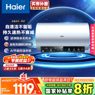海爾（Haier）國家補貼20%電熱水器60升 PD7 金剛無(wú)縫膽 水電分離3300W變頻速熱一級能效終身免換鎂棒家用儲水式