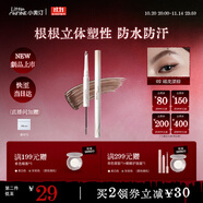 小奧汀（littleondine）雙頭塑形砍刀眉筆02嬉皮深棕膠筆眼線筆防水防汗不易暈染持久顯色