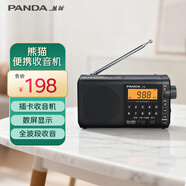 熊貓（panda）T-02 全波段收音機老人插卡TF卡便攜老式可充電廣播車(chē)載備用半導體 黑色