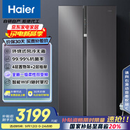 海爾（Haier）盛宴630升風(fēng)冷無(wú)霜對(duì)開(kāi)門(mén)電冰箱雙開(kāi)門(mén)家用一級(jí)能效變頻節(jié)能大容量國(guó)家補(bǔ)貼20%BCD-630WGHSS95SMU1