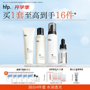 hfp美白保濕清潔護(hù)膚品套裝補(bǔ)水乳精華氨基酸洗面奶男女生日禮物