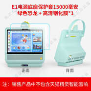 小潔匠選kissabc英語(yǔ)學(xué)習(xí)機(jī)充電底座kissABC天貓精靈e1移動(dòng)電源cc10兒童保 E1綠色（手提恐龍款）15000毫安+高清膜