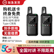 摩托羅拉對講機5G公網(wǎng)對講機戶(hù)外全國5000公里無(wú)線(xiàn)電衛星終身免費 5G特惠版【一對價(jià)】購機送卡 無(wú)