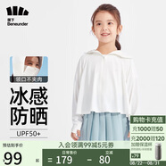 蕉下兒童防曬衣防曬服外套冰絲涼感透氣速干霜奶白110