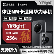 儲技nm存儲卡適用于華為手機高速內存卡mate20/mate40/p30/p40榮耀30pro儲存卡 【256G】手機NM存儲卡【龍年限定版】