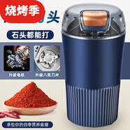 新廚夫【八葉刀頭 更強勁】磨粉機家用研磨機多功能料理機小型打粉機超細粉碎機中藥干粉五谷雜糧粉碎機 【藍色】8葉刀頭+1把刀片+刷子+勺子