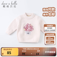 戴維貝拉（DAVE＆BELLA）童裝雪尼爾針織衫男童兒童毛衣女童冬季嬰兒寶寶秋冬女孩男孩冬款 粉色-N-DBM19273 120 cm（建議身高110-120cm）