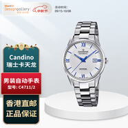 卡天龍（CANDINO） 香港設(shè)計廊 男裝自動機(jī)械手表 瑞士機(jī)械鋼帶男表經(jīng)典 香港直郵 C4711/2;表殼直徑:39.5毫米