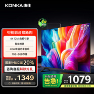 康佳電視 Y50F 50英寸 4K超高清全面屏 一鍵投屏 1+8GB內(nèi)存 智能平板液晶電視機 一級能效 國家補貼