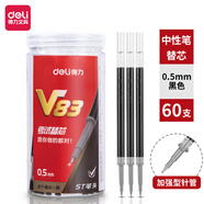 得力火影忍者中性筆水筆0.5加強型針管速干學(xué)生黑A(yíng)578/A505 60支筆芯【得力正品】