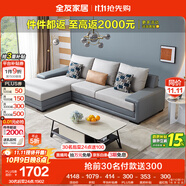 全友家居 客廳布藝沙發(fā)現(xiàn)代簡(jiǎn)約北歐家用L型沙發(fā)貴妃位科技布沙發(fā)家具