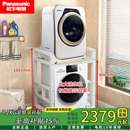 松下（Panasonic）【已售1000+】3.2公斤洗衣機小型全自動迷你母嬰嬰幼兒 單身公寓宿舍內(nèi)衣褲迷你滾筒 寶貝星寵肌洗 洗衣機+落地架【都需自裝，可單買洗衣機】