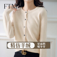 斐特瑪 【撤柜精品】針織衫女新款羊毛質(zhì)感開(kāi)衫女春秋季低圓領(lǐng)毛衣外套 米色 L