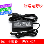 宏基原裝適配acer宏碁筆記本電源器EX2508-C8UL ES1-411 EC-471G 470G