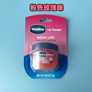 牛爾美國 凡士林晶凍 潤唇膏唇膜修護滋潤鎖水柔潤7g潤膚乳 紅色凡士林潤唇膏玫瑰7g