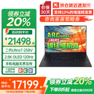 ThinkPad X1 Carbon AI 2025補(bǔ)貼可選Ultra高端輕薄本商務(wù)辦公EVO認(rèn)證手提筆記本電腦可選ThinkBook X 新款Ultra7-258V 32G 1T固態(tài) X1 2.8K