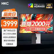 HKC 31.5英寸OLED屏4K 240Hz雙模480Hz原生10bit硬件低藍光Type-C90W旋轉(zhuǎn)升降HDR400電競顯示器OG32UK