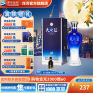 洋河天之藍42度375mL 綿柔白酒 洋河酒廠(chǎng) 42度 375mL 1瓶