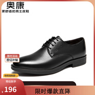 奧康（Aokang）男鞋牛皮皮鞋男士商務(wù)正裝圓頭系帶低幫鞋子 黑色（偏大一碼） 39