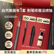 植村秀經(jīng)典砍刀眉筆灰色05 百搭防水防汗自然顯色 七夕情人節(jié)禮物送女友