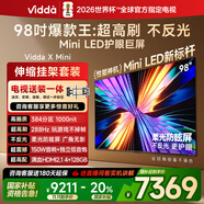 Vidda X Mini  海信電視98寸【伸縮掛架送裝一體】Mini LED 柔光防眩屏 以舊換新家電國家補貼電視機