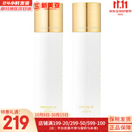 伊思（It’s skin） 套盒2X紅參蝸牛晶鉆水乳霜套裝女護膚品禮盒緊致毛孔修護補水 伊思晶鉆蝸牛水+乳液組合