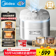美的（Midea）【國家補貼】電壓力鍋IH高壓鍋0涂層5L家用煲湯全自動智能預約電飯煲4-6人快速排氣MY-S5971K