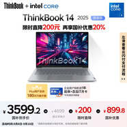 ThinkPad【國家補(bǔ)貼20%】聯(lián)想ThinkBook 14 2025英特爾酷睿5 220H 16G 1T 2.8K 120Hz高刷屏筆記本電腦