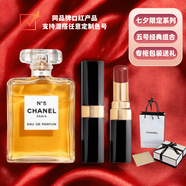 香奈兒（Chanel）口紅香水彩妝組合套裝禮盒裝表白神器 七夕情人節(jié)送老婆女友禮物 五號(hào)經(jīng)典濃香35ml+金管90