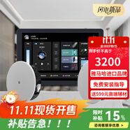 雅馬哈（YAMAHA）【萬(wàn)單0差評(píng)】吸頂音響套裝背景音樂(lè)嵌入式喇叭家庭影院音箱觸摸屏主機(jī)定阻客廳臥室ktv智能5.1 2只音響贈(zèng)q9智能主機(jī)