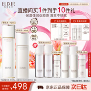怡麗絲爾膠原彈潤水乳護(hù)膚品套裝豐潤抗皺緊致補(bǔ)水保濕七夕情人節(jié)禮物