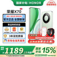 榮耀X70 手機榮耀新品5G手機 金標十面抗摔 IP69防水 8300mAh青海湖電池 竹韻青 12GB+512GB【2年碎屏險】 官方標配