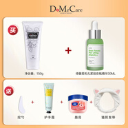 do me care欣蘭凍膜DMC補水收縮毛孔深層清潔面膜去黑頭粉刺角質(zhì)涂抹黑泥膜 【護理套餐】150g+毛孔精華30ml