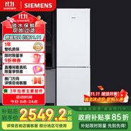 西門子（SIEMENS）321升風(fēng)冷無霜雙門小型家用冰箱 家電國家補(bǔ)貼以舊換新 大容量  雙效過濾 超大冷藏 白KG32NV21EC