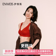 伊維斯（ENWEIS）【空氣內(nèi)衣】無鋼圈抗菌文胸蕾絲背心固定杯墊舒適柔軟內(nèi)衣女 朱紅(背心款) XL /170(適合80D，85ABC)