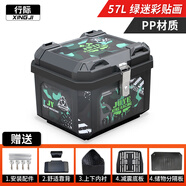 行際適用于九號m3m95c電動車后備箱m3m95cmax電瓶車尾箱9改裝配件裝飾 頂配款-57L迷彩尾箱+軟靠背+底座+3D內(nèi)襯+儲