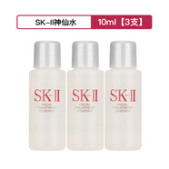 SK-II護(hù)膚精華露神仙水10/30ml爽膚化妝水小中樣收縮毛孔七夕 10ml3瓶