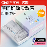 名流 避孕套超薄隱形裸入安全套玻尿酸50只裝003空氣快潮計生男女用品