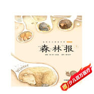 蝸牛小書坊：森林報(bào)·冬