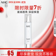 AHC升級版HA專營玻尿酸神仙水乳液100ml 晶透柔光 中秋節(jié)禮物