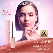 阿瑪尼夢(mèng)中人系列紅管唇釉#321心動(dòng)粉 顯白口紅 生日禮物禮盒女