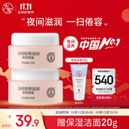 大寶美容晚霜50g雙支補(bǔ)水保濕乳液面霜滋潤(rùn)粗糙面部護(hù)膚品