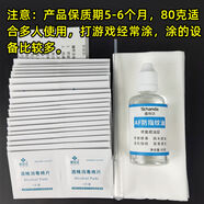 實(shí)達同創(chuàng  )手機AF防指紋涂層裸奔黨屏幕疏油層納米液體液態(tài)鍍膜 80+鍍膜工具可涂約80臺手機 其他手機型號