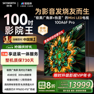 創(chuàng  )維電視100A6F Pro 100英寸智能平板會(huì )議電視機 4048分區 mini led游戲液晶100吋 國家補貼以舊換新98