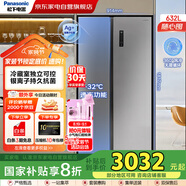 松下（Panasonic）632升對(duì)開門冰箱雙開門一級(jí)能效無霜變頻大容量節(jié)能家用速凍抗菌國(guó)家補(bǔ)貼20%自營(yíng)家電NR-EW63WPA-S